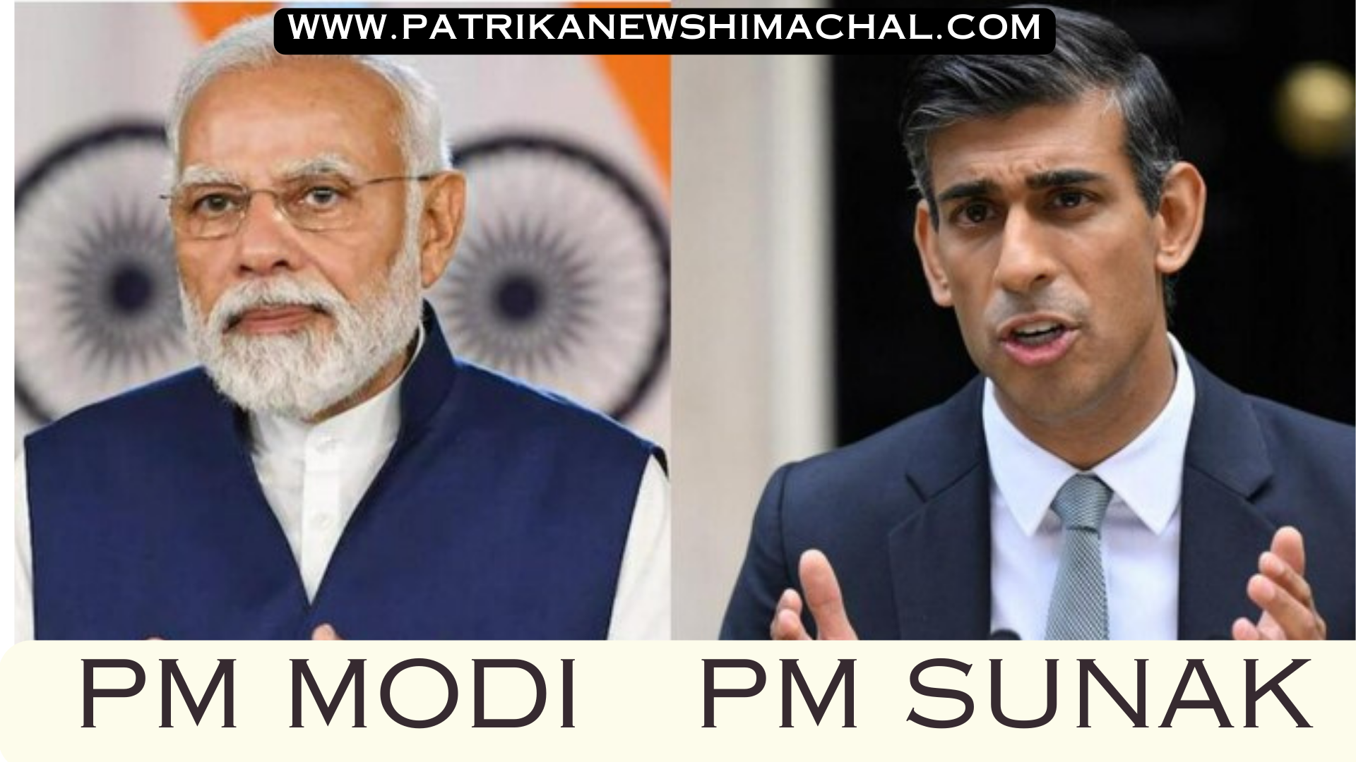 UK PM सुनक और PM मोदी