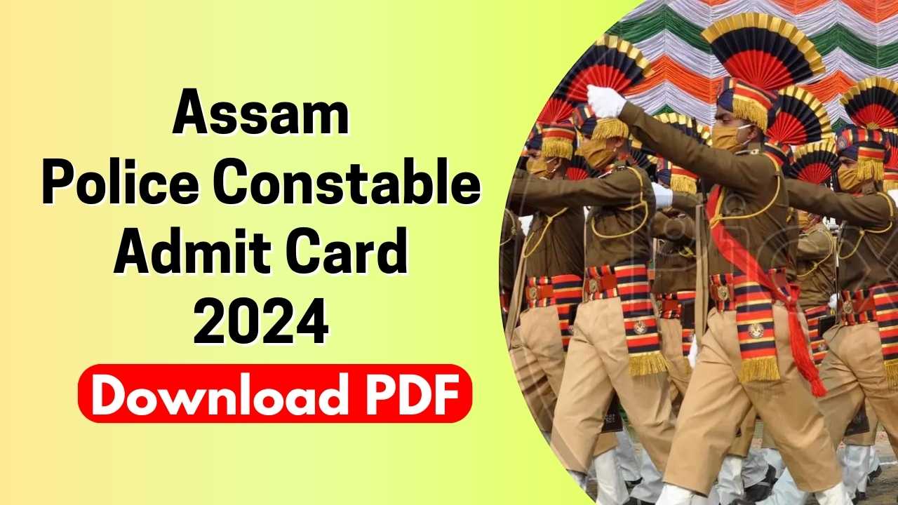 असम पुलिस भर्ती एडमिट कार्ड 2024